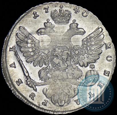 Фото 1 рубль 1740 года  "Московский тип"