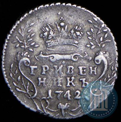 Picture Grivennik 1742 year  