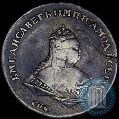 Фото Полтина 1745 года СПБ "Погрудный портрет"