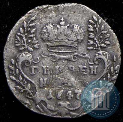 Picture Grivennik 1747 year  