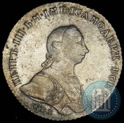 Picture 1 rouble 1762 year СПБ-НК 