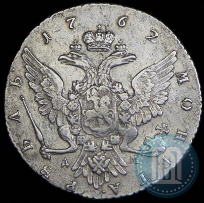 Picture 1 rouble 1762 year ММД-ДМ 
