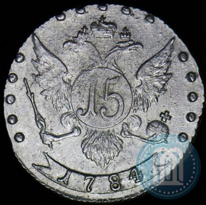 Picture 15 kopecks 1784 year СПБ 