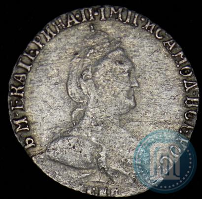 Picture Grivennik 1784 year СПБ 