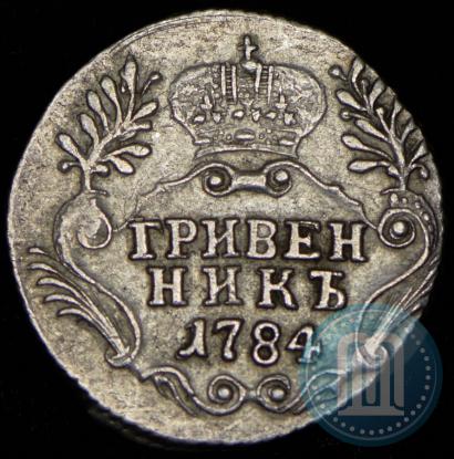 Picture Grivennik 1784 year СПБ 
