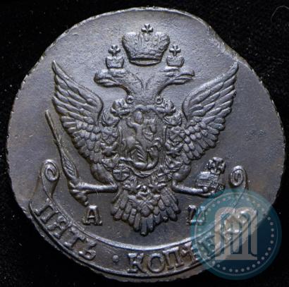 Фото 5 копеек 1792 года АМ 