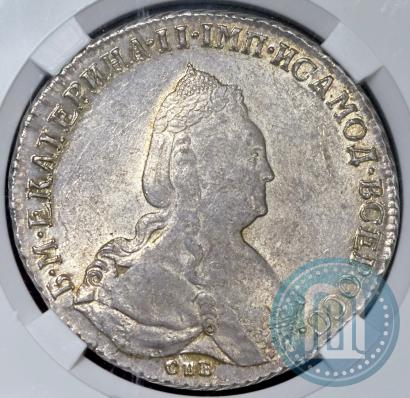 Фото 1 рубль 1793 года СПБ-ЯА 