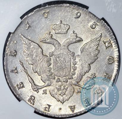 Фото 1 рубль 1793 года СПБ-ЯА 
