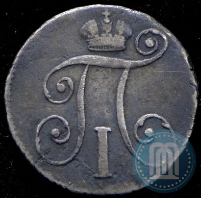 Фото 10 копеек 1799 года СМ-МБ 