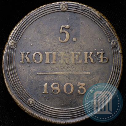 Picture 5 kopecks 1803 year КМ 