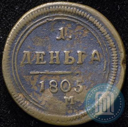 Фото Деньга 1805 года ЕМ 