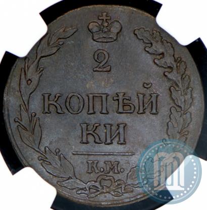 Picture 2 kopecks 1811 year КМ-ПБ 