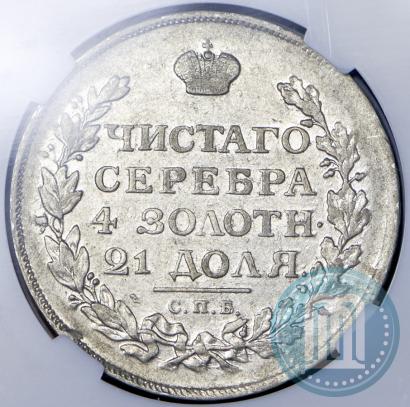 Picture 1 rouble 1813 year СПБ-ПС 