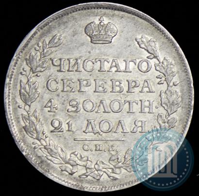Фото 1 рубль 1813 года СПБ-ПС 