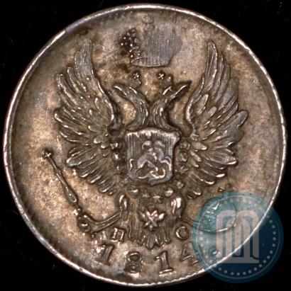 Picture 5 kopecks 1814 year СПБ-ПС 