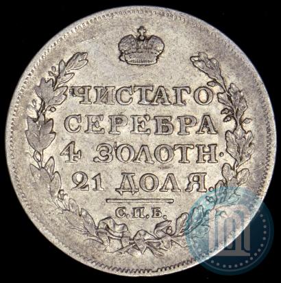 Picture 1 rouble 1817 year СПБ-ПС 