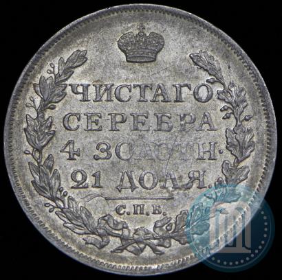 Фото 1 рубль 1817 года СПБ-ПС 