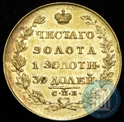 Picture 5 roubles 1818 year СПБ-МФ 
