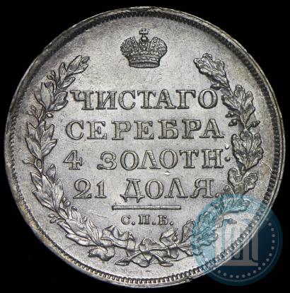 Фото 1 рубль 1818 года СПБ-ПС 