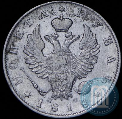 Фото 1 рубль 1818 года СПБ-ПС 