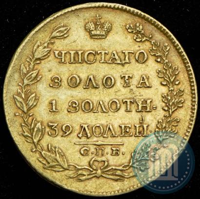 Picture 5 roubles 1819 year СПБ-МФ 