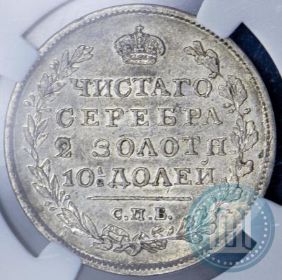 Picture Poltina 1820 year СПБ-ПД 