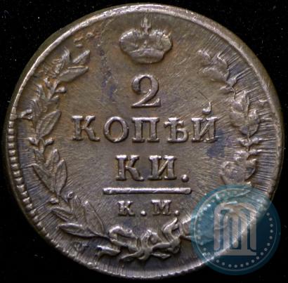 Фото 2 копейки 1820 года КМ-АД 