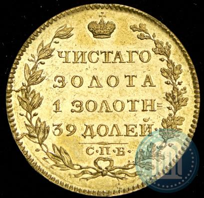 Picture 5 roubles 1823 year СПБ-ПС 