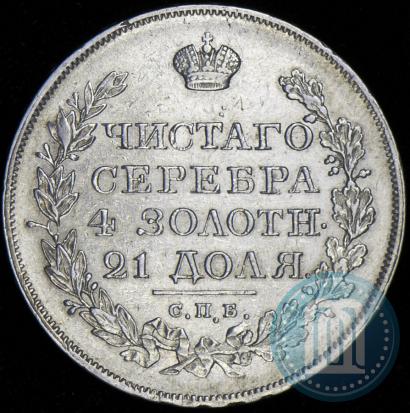Picture 1 rouble 1823 year СПБ-ПД 