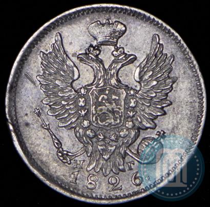 Фото 20 копеек 1826 года СПБ-НГ "Орел с поднятыми крыльями"
