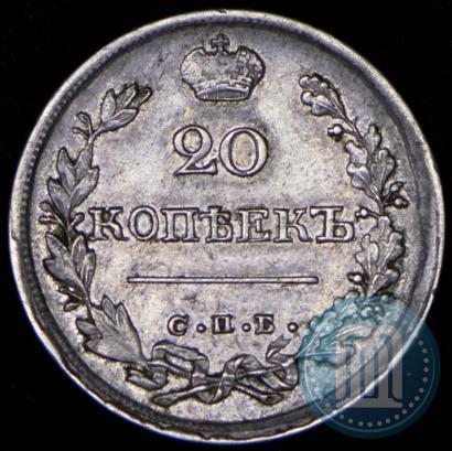 Фото 20 копеек 1826 года СПБ-НГ "Орел с поднятыми крыльями"