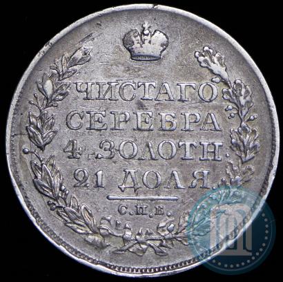 Picture 1 rouble 1828 year СПБ-НГ 