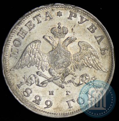 Picture 1 rouble 1829 year СПБ-НГ 