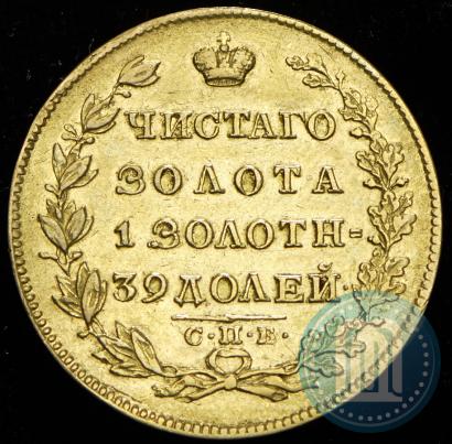 Picture 5 roubles 1830 year СПБ-ПД 
