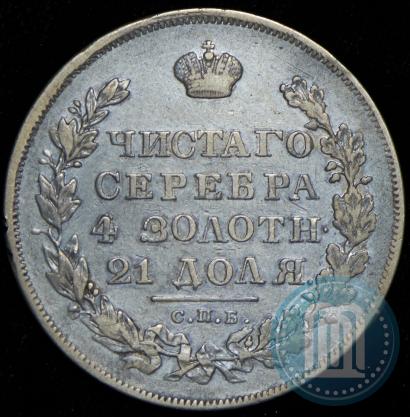 Picture 1 rouble 1830 year СПБ-НГ 