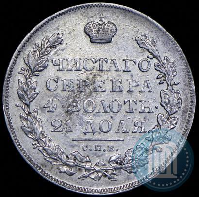 Picture 1 rouble 1830 year СПБ-НГ 