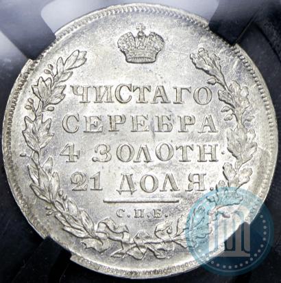 Picture 1 rouble 1831 year СПБ-НГ 