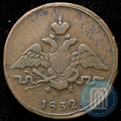 Picture 1 kopeck 1832 year ЕМ-ФХ 