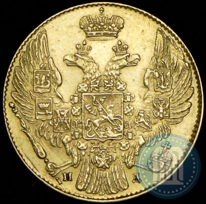 Фото 5 рублей 1834 года СПБ-ПД 