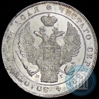 Picture 1 rouble 1834 year СПБ-НГ 