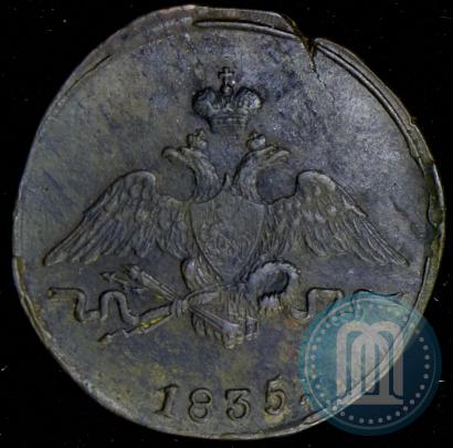 Picture 1 kopeck 1835 year СМ 