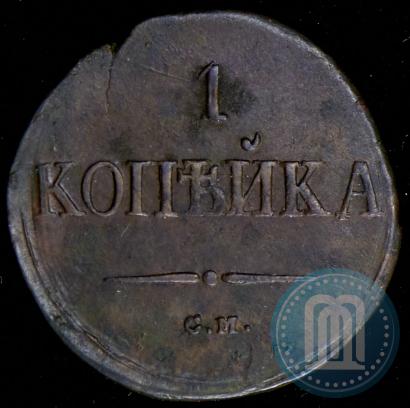 Picture 1 kopeck 1835 year СМ 