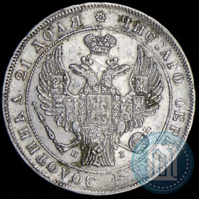 Фото 1 рубль 1836 года СПБ-НГ 