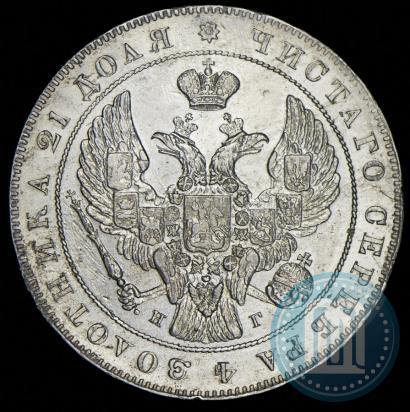 Фото 1 рубль 1837 года СПБ-НГ 