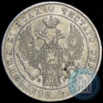 Фото 1 рубль 1837 года СПБ-НГ 