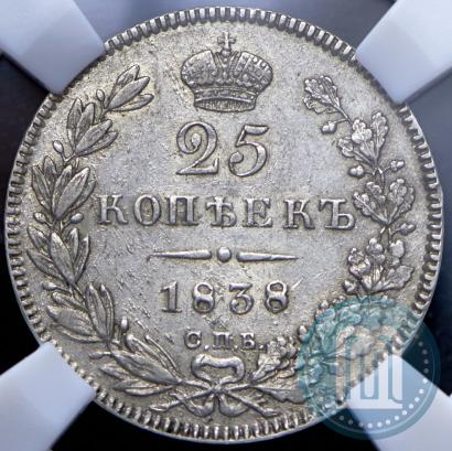Picture 25 kopecks 1838 year СПБ-НГ 