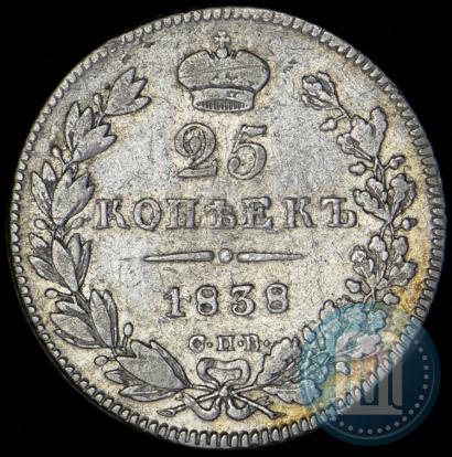 Picture 25 kopecks 1838 year СПБ-НГ 