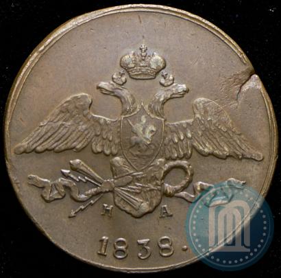 Фото 5 копеек 1838 года ЕМ-НА 