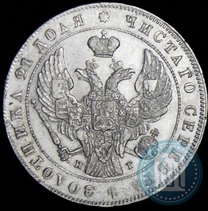 Фото 1 рубль 1841 года СПБ-НГ 