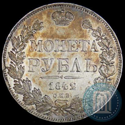 Picture 1 rouble 1842 year СПБ-АЧ 